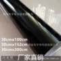 亮光磨砂3d黑色贴纸
