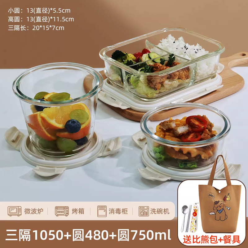 サラリーマン向けガラス弁当箱、電子レンジ弁当箱、専用ボウル、クリッパーボックス、蓋付き弁当箱、分離弁当箱|undefined