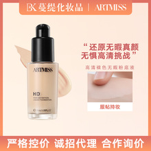 唯魅秀高清粉底液滋润保湿遮瑕粉底持久裸妆自然BB霜遮瑕液可加工