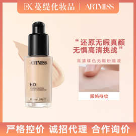 唯魅秀高清粉底液滋润保湿遮瑕粉底持久裸妆自然BB霜遮瑕液可加工