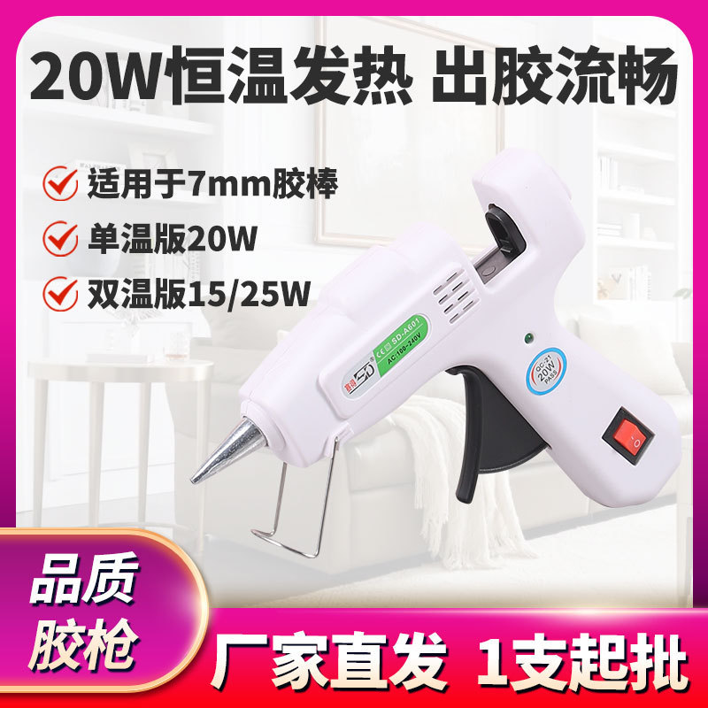 [Glue Gun Factory Direct Sale] Sail Sda601 Glue Stick Hot Melt Gun 15/25W Dual Temperature 7mm Small Hot Melt Glue Gun