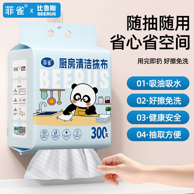 【강력 흡수 PP 목재 펄프, 보풀 없음】BLSMB8444 주방 행주 300g