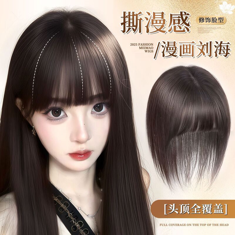 3D Cartoon-Style Fake Bangs for Women, Real Hair Topper, Natural and Fluffy, Covers Gray Hair, Fake Hairpiece, Straight Bangs, Factory Wholesale