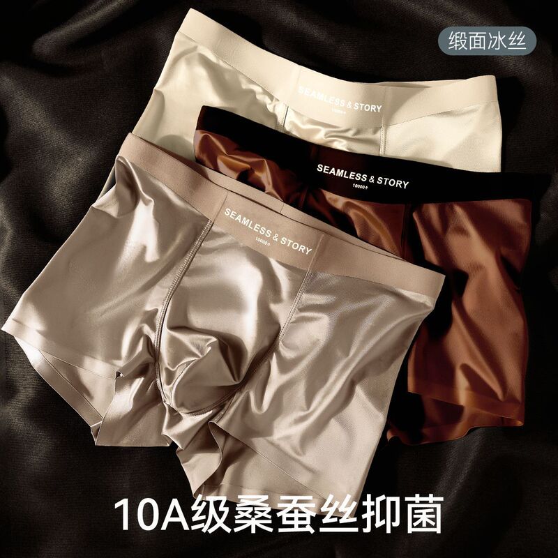 Men's Ice Silk Underwear, Light Luxury Satin Mulberry Silk Antibacterial Inseam, Fashionable Nude Breathable Boys' Boxer Briefs Men's Ice Silk Underwear, Light Luxury Satin Mulberry Silk Antibacterial Inseam, Fashionable Nude Breathable Boys' Boxer Briefs