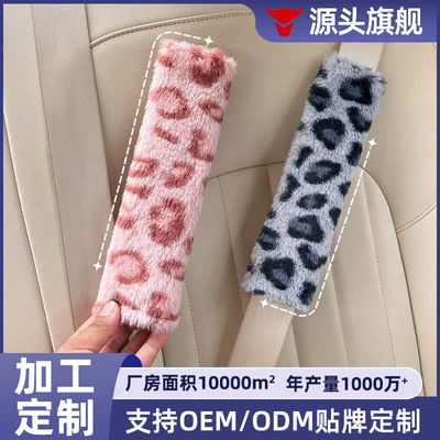 seatbelt protectors, cute car | Seat belt shoulder pad