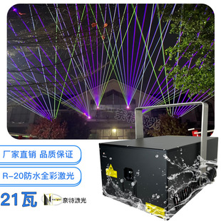 20 Watts Full Color Projection Water Curtain Light Show Chimelong Playground Laser Light
