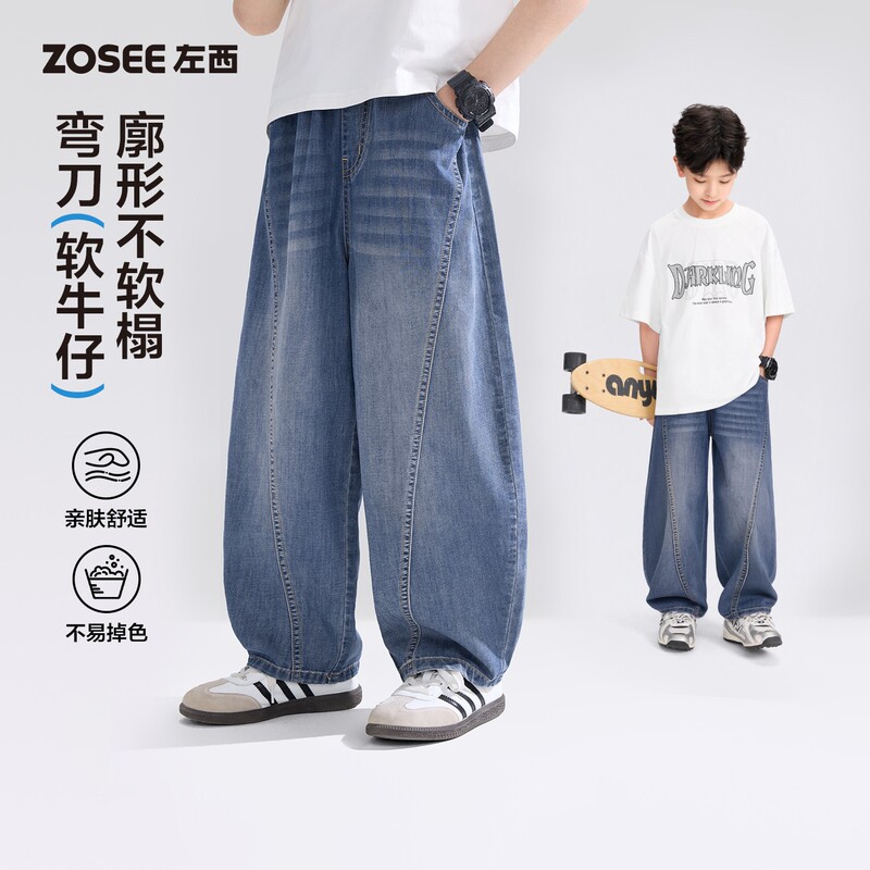 Zuoxi Children's Clothing Boys' Jeans Summer Thin Breathable Long Pants 2026 New Model Big Kids and Teenagers Pants