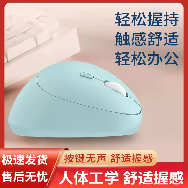 小巧垂直无线鼠标 蓝牙女生竖握人体工学电脑笔记本光电鼠标批发