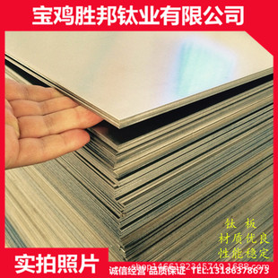Manufacturers Produce Ta1 Titanium Plates, Tc4 Alloy Titanium Plates, and Ta2 Titanium Sheet Processing Parts with Complete Specifications, High Quality, and Low Prices