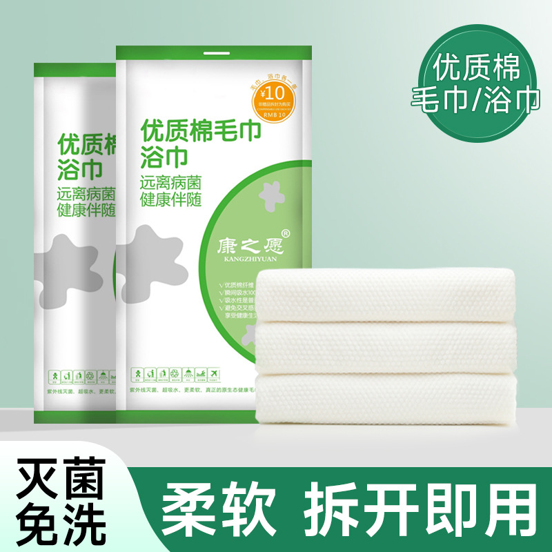 Disposable bath towel for hotel