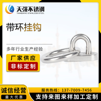 厂家供应不锈钢带环挂钩固定钩U型承重挂钩吊环来图定制|ms