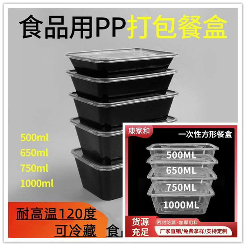 Food Grade Disposable Lunch Box Packaging Box Pp Plastic Transparent Fast Food Box Rectangular Black Square Box with Lid Free Shipping