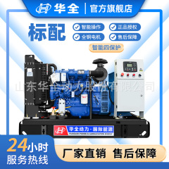 40kw 三相ブラシレス発電機 380v30/50/75 kw ディーゼル発電機セット学校用全銅