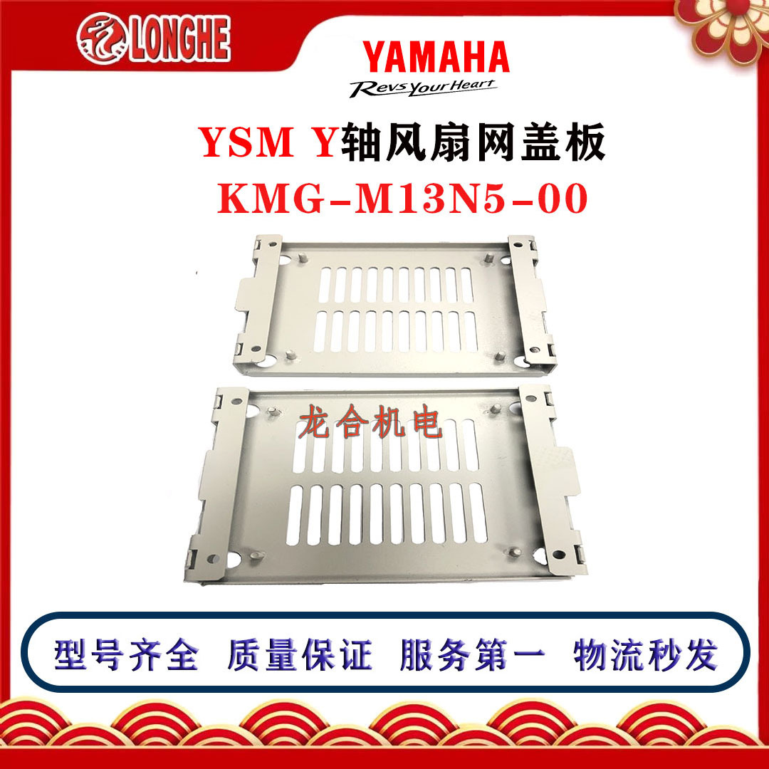 YSM Y��������ǰ� KMG-M13N5-00