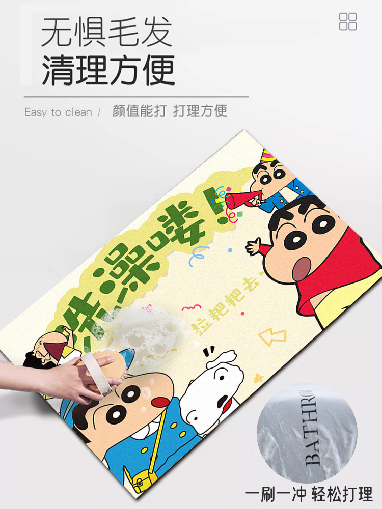 Cute Cartoon Diatom Mud Door Mat for Bathroom Entrance, Water-Absorbent, Quick-Drying, Non-Slip Foot Mat for Home Bathroom, in Stock