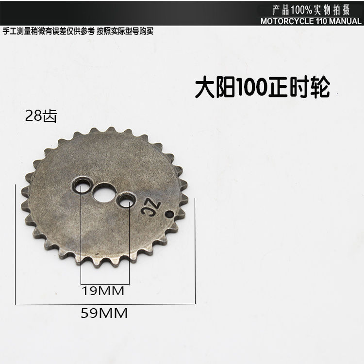 Rueda de sincronización de motocicleta Jialing 70JH70 Longxin 90 110 Dayang DY100 engranaje pequeño piñón Accesorios