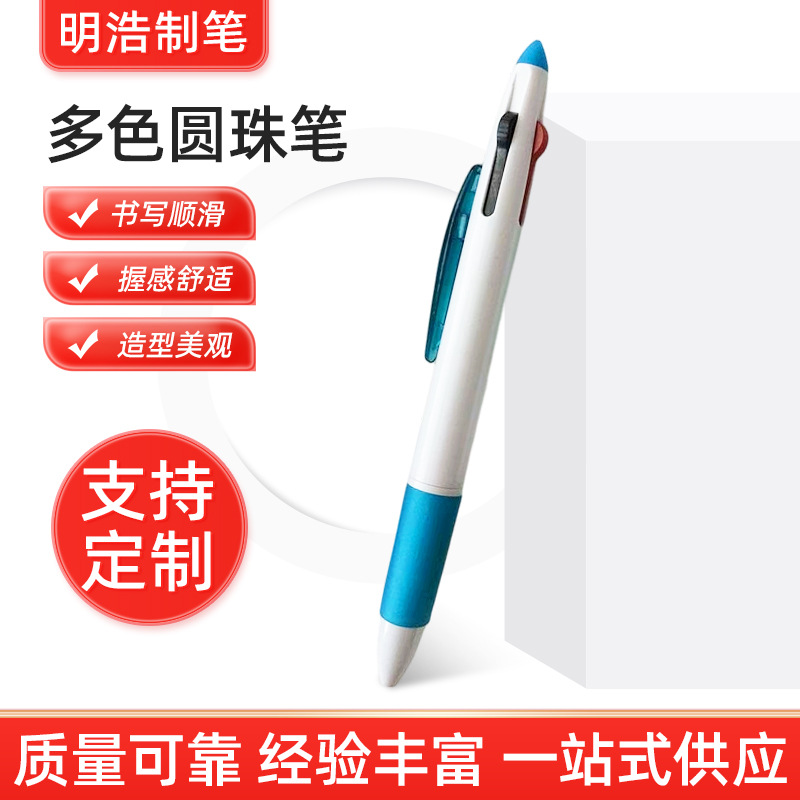 厂家批发多色圆珠笔塑料按压圆珠笔彩色圆珠笔印刷广告圆珠笔