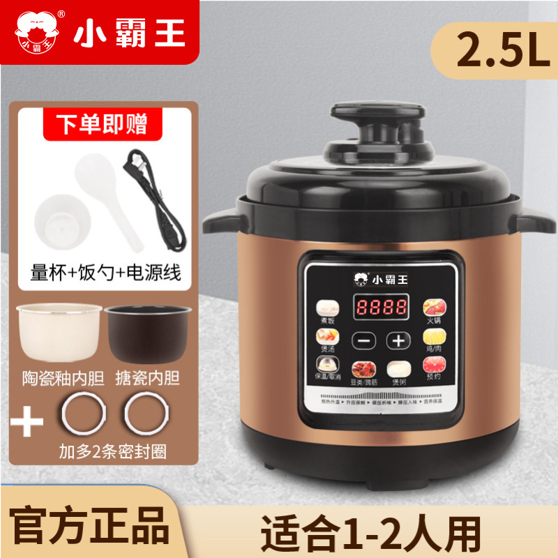 电压力锅小2人饭家用多功能2.5L-4L-5L-6L全自动电高压锅|undefined