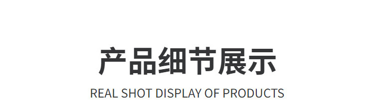 产品细节展示750.jpg