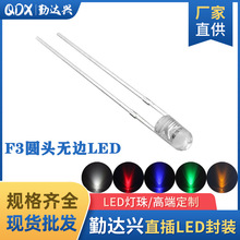 3mm圆头led灯珠5v正白光聚光USB小夜灯机械键盘3.7-5伏F3高亮