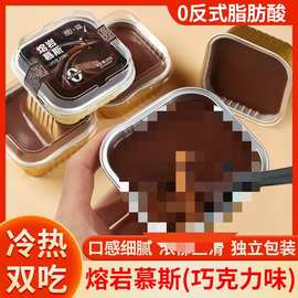 熔岩慕斯巧克力味蛋糕网红面包整箱早餐糕点休闲食品零食小吃