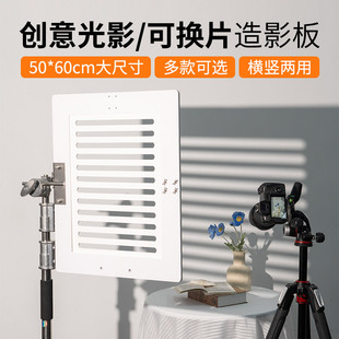 X-Ray Board Light and Shadow Props Product Photography Photo Photography Indoor Still Life Set Fake Window Window Background Decoration