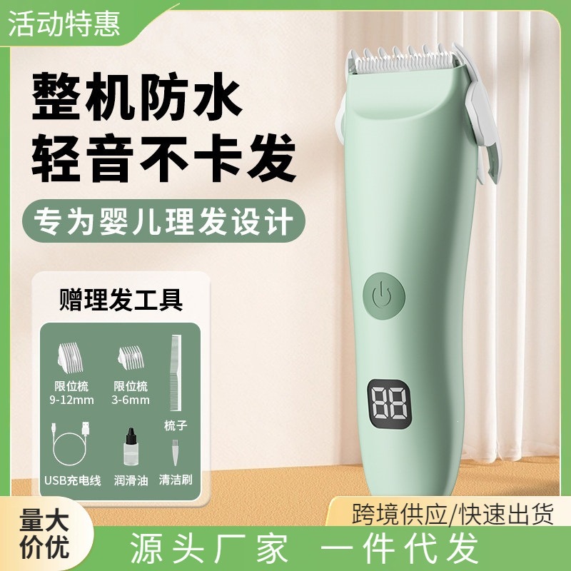 Baby hair clipper electric trimmer ultra-quiet children's hair shaving electric clipper for home use, specifically for baby hair trimming