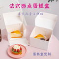可印刷网红三角切块烘焙包装盒 西点/慕斯蛋糕打包盒冰淇淋包装盒