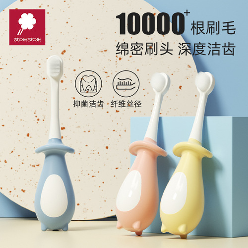 Amy Amy Cartoon Thousand-Bristled Toothbrush Baby Penguin-shaped Double Pack Mouth Guard Soft-bristled Children's Toothbrush