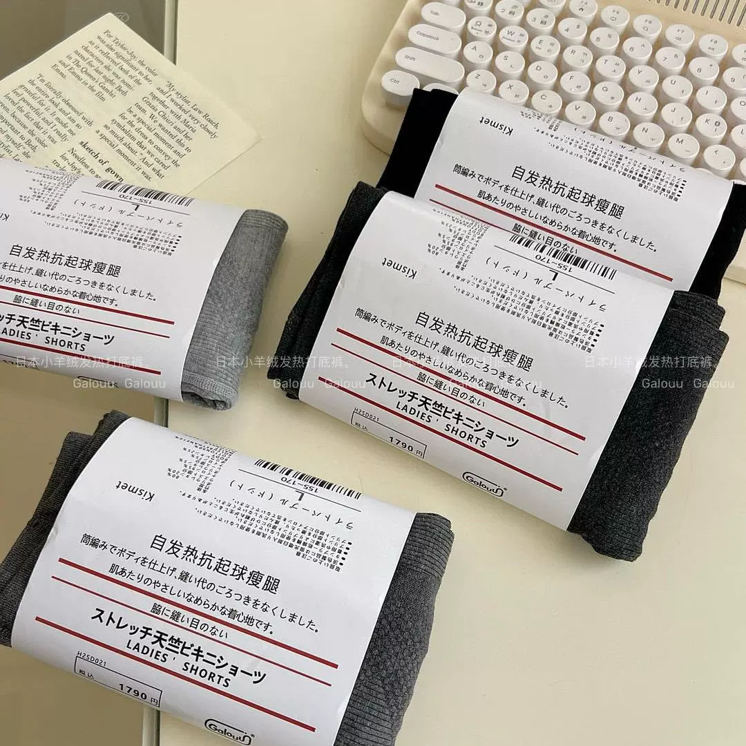 1200D日本小羊绒发热打底袜加绒加厚高腰收腹提臀棉竖条纹瘦腿裤