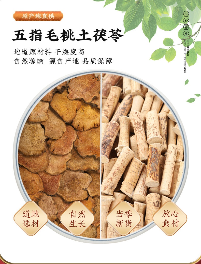 Five-Finger Fig and Smilax Root Tea Blend Wu Zhi Mao Tao Tu Fu Ling Herbal Soup Pack 75g Dried Root Slices overview