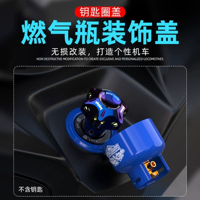 No.9 electric car motorcycle modification accessories cub CC110 electric door lock car keyhole decorative cover