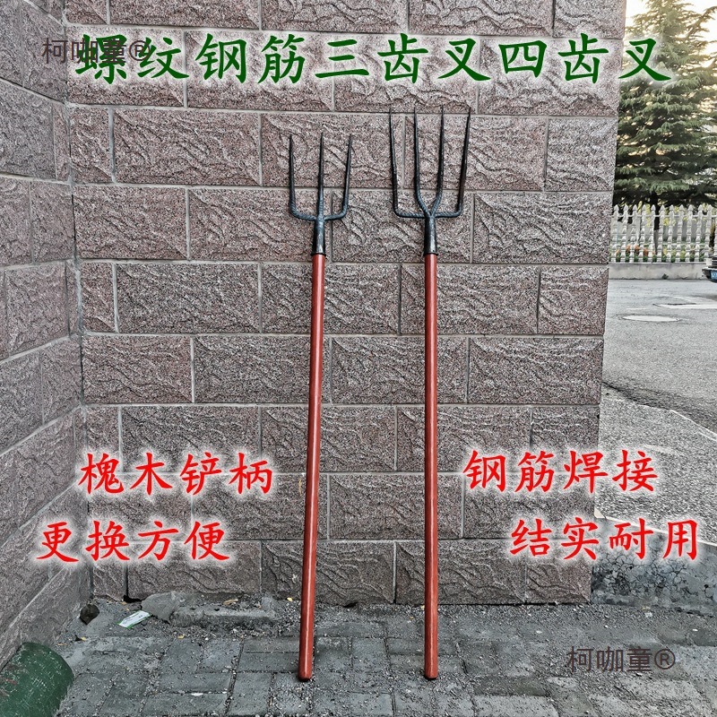 农用叉子全钢翻土松土鱼叉三齿杈子四股叉家用铁叉花生叉工麦太保