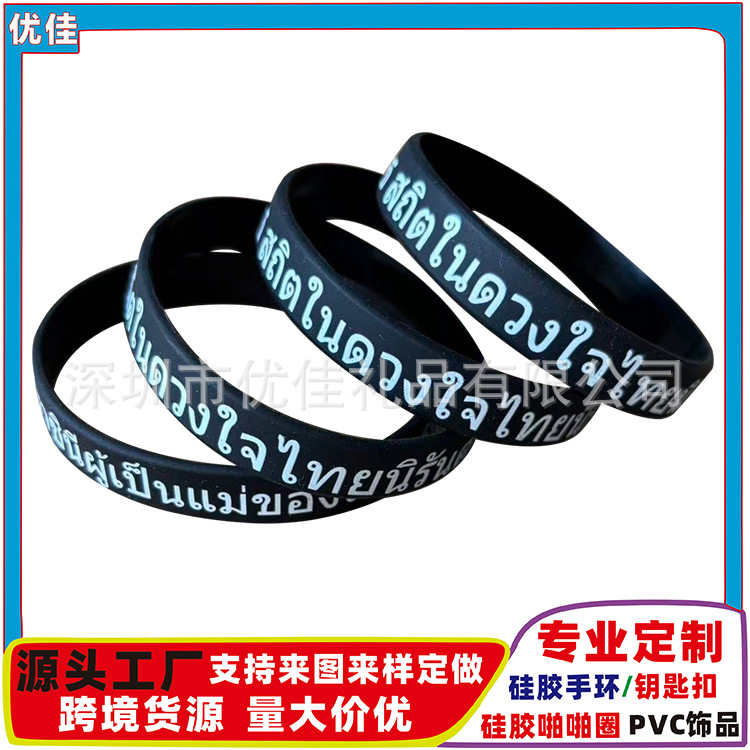 Silicone Fitness Band