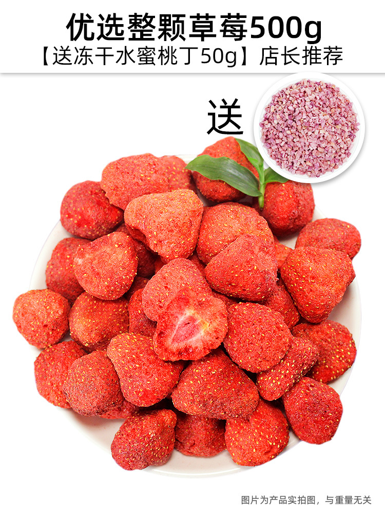 점장이 추천하는 딸기 통 500g [무료 동결건조 복숭아 50g] - 1인분