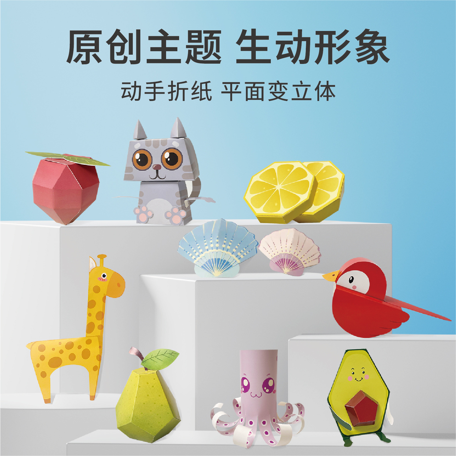 折纸手工儿童益智玩具思维启蒙幼儿园3d立体diy趣味折纸材料包