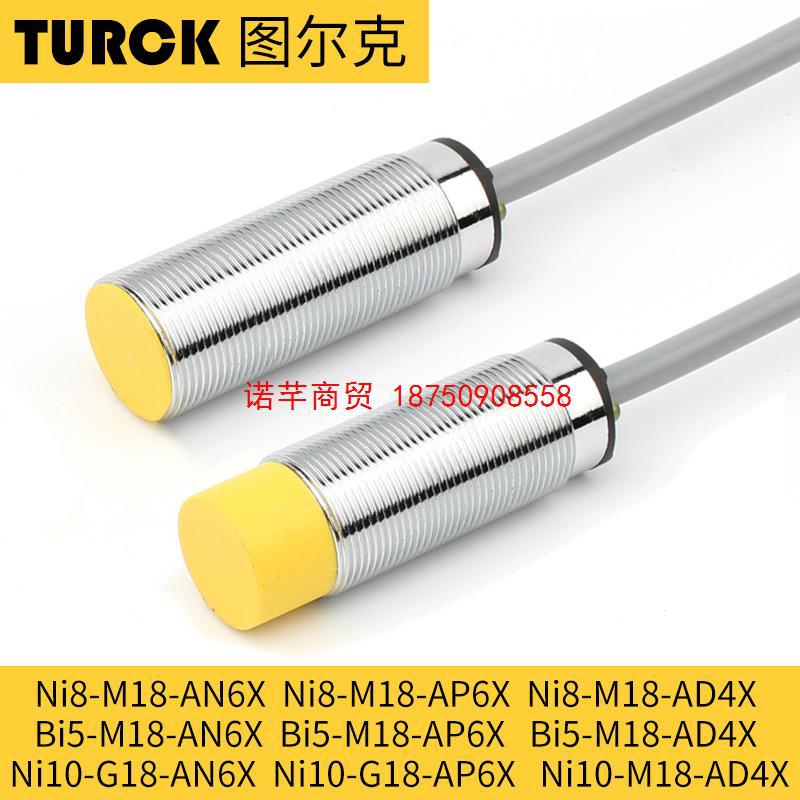 TURCK图尔克接近开关传感器Ni8-M18 Bi5-M18 Ni10-G18-AN6X-AP6X