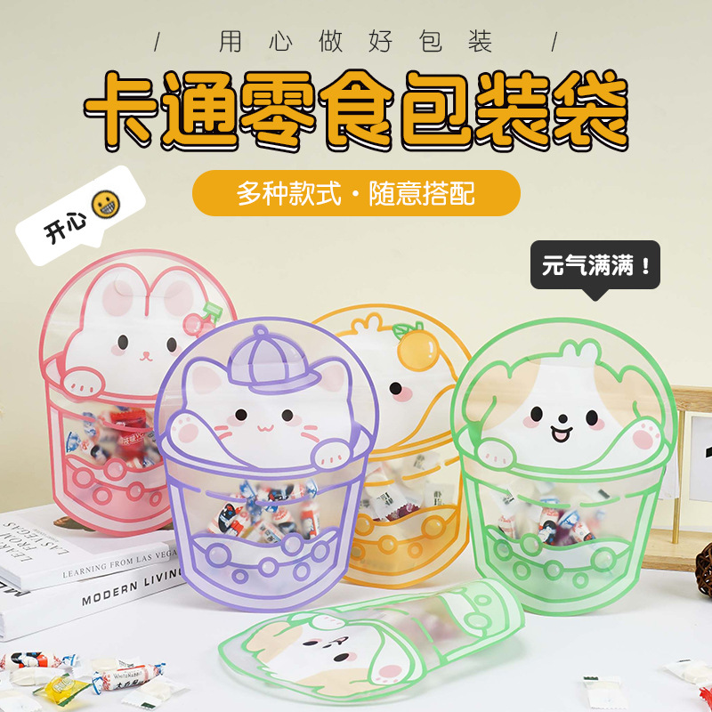 异形包装袋现货儿童节日礼品袋子卡通手提糖果零食自封收纳袋定制