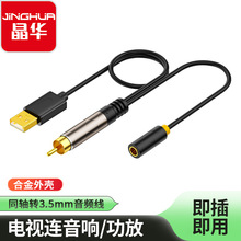 ���Aͬ�Sspdif���l�D�Q�������ҕ�C�D�Q3.5mmĸ����푹����D���^