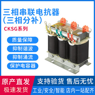 Geyue Electric Three-Phase Series Inductor Three-Phase Split Ksg Series Customized Inverter Manufacturer Wholesale