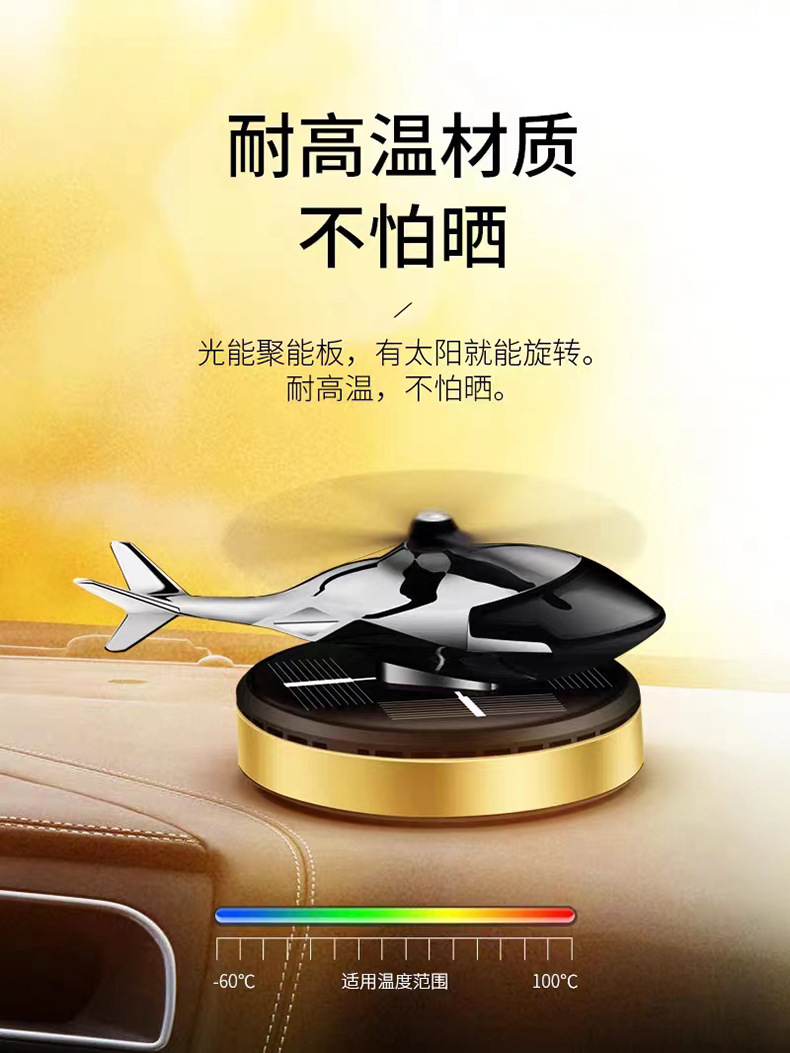 Solar rotating helicopter car ornaments aircraft aromatherapy center console cross-border car odor removal perfume supplies