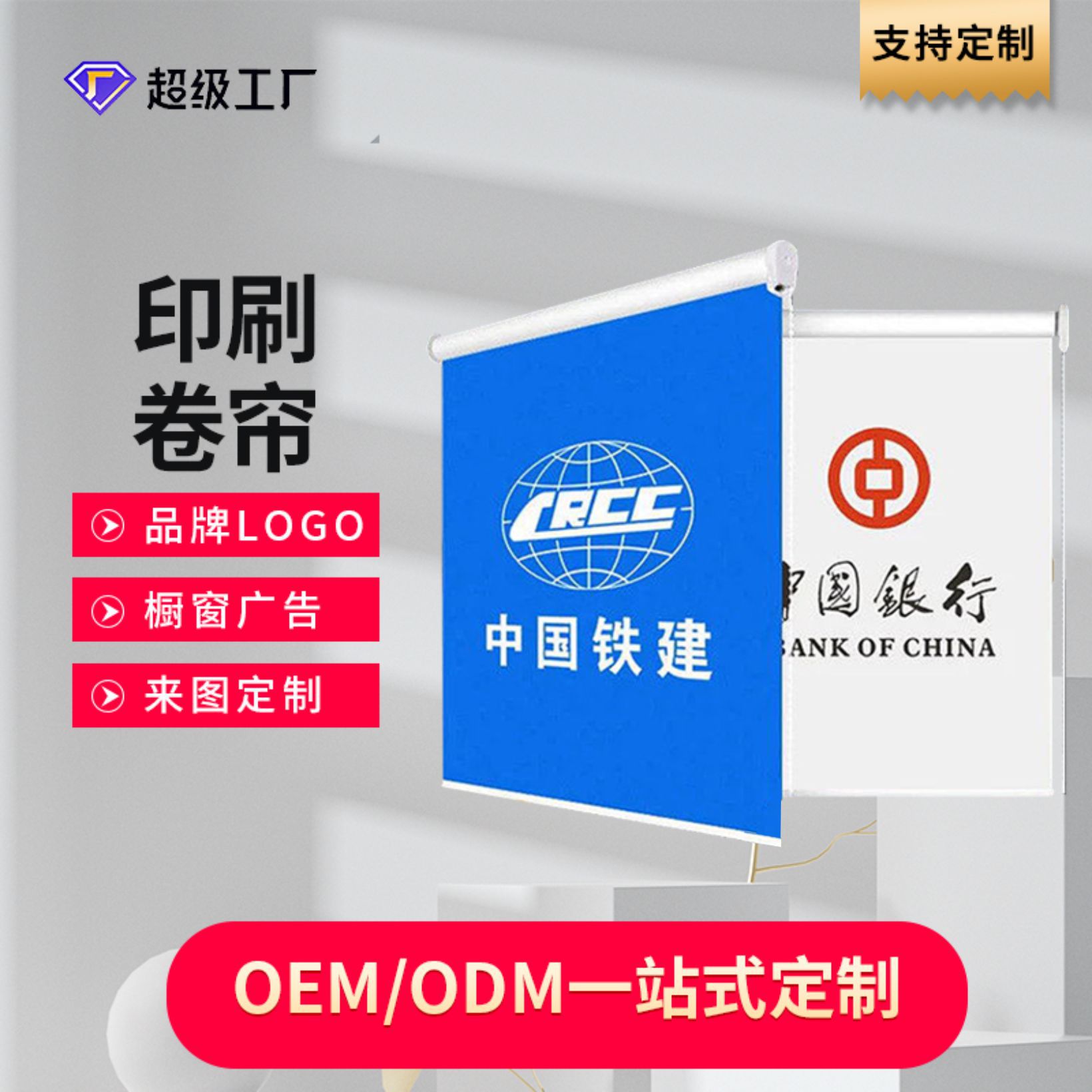 Curtain for commercial use