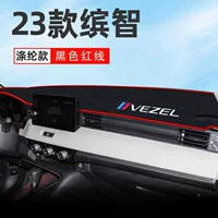 Подходит для 23 моделей Honda Bingzhi специальная центральная консоль солнцезащитные коврики