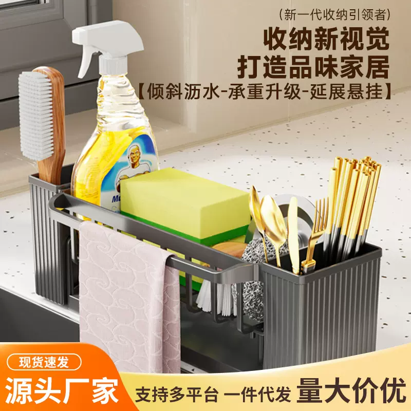 新款厨房置物架抹布收纳沥水架免打孔家用沥水架台面放置收纳批发