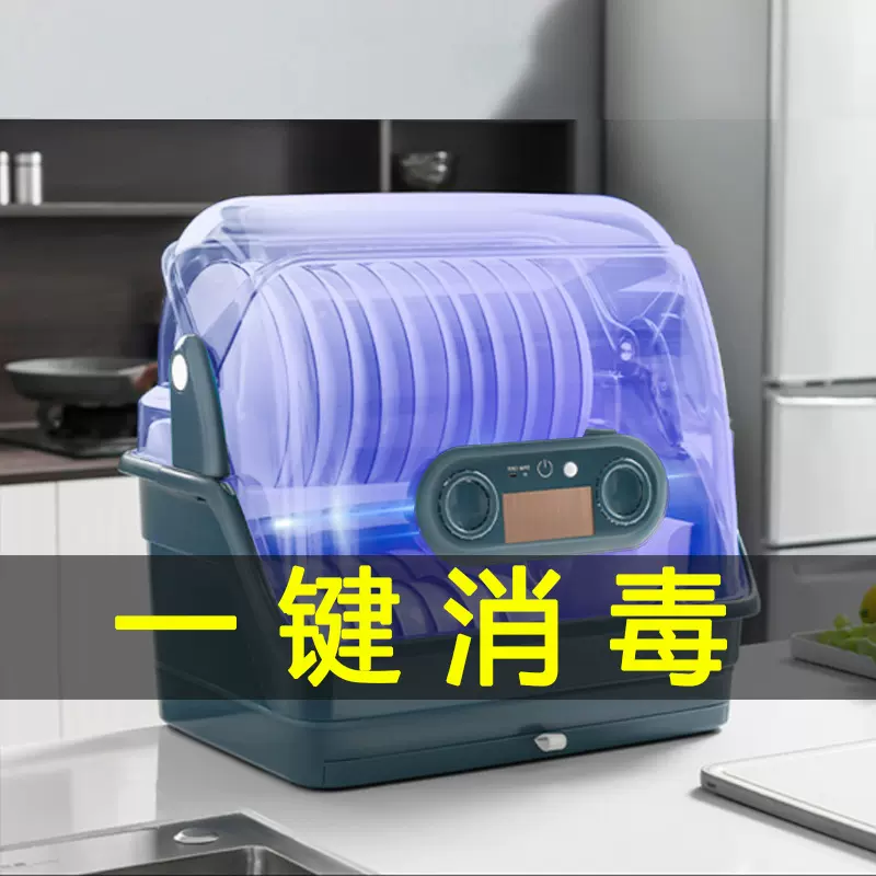 消毒碗柜家用碗架沥水厨房置物架小型放碗盘碗碟收纳架碗筷收纳盒