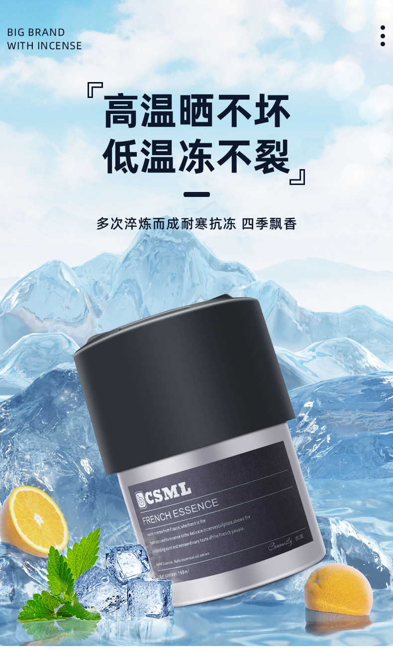 Cross-Border Popular Car Solid Fragrance Balm, Car Perfume, Car Air Freshener, In-Car Fragrance Decoration Supplies, High-End Feel for Men