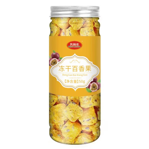 Frozen dried passion fruit 50g