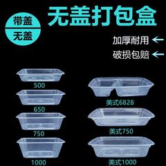 无盖款一次性两格饭盒500ml长方形塑料外卖打包餐盒不带盖美式厂