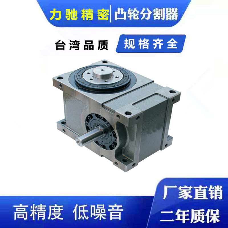 分割器凸轮分割器45DF间歇分割器厂家直销自动化设备专用