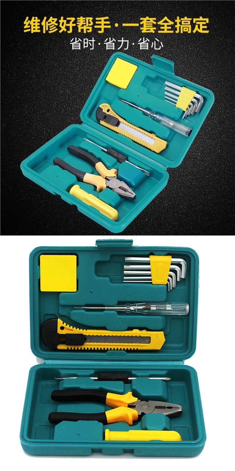 Household Hardware Tool Set, Repair Tool Box, Multi-Functional Combination, Electrician Tool Set, Vehicle-Mounted Tool